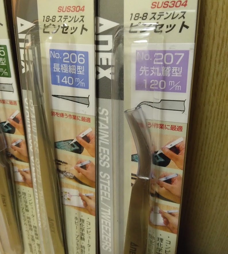 送料0円 6種類セット ANEX ステンレスピンセット SUS304 アネックス No.201 No.202 No.204 No.205 No.206 No.207 先丸型 先細型 鷲型 細型_画像4