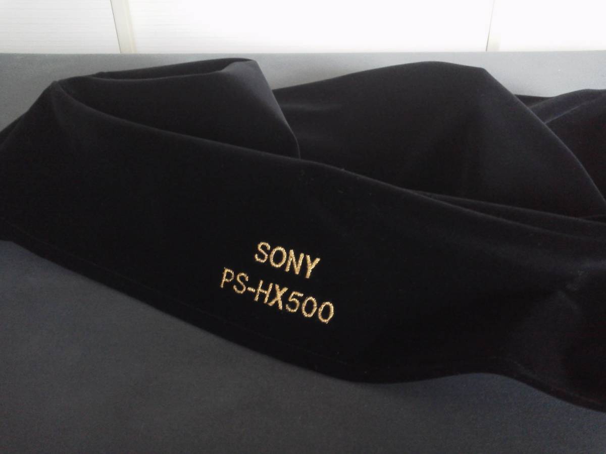 SONY PS-HX500専用　高級オーディオカバー　ベルベット・スエード製　オーダーメイド仕様_ご希望の文字を刺繍可能