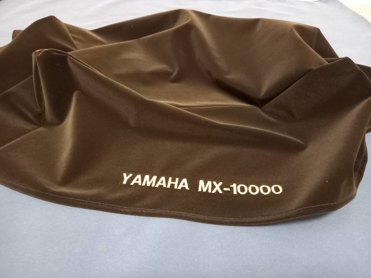 YAMAHA MX-10000専用　高級オーディオカバー　ベルベット・スエード製　オーダーメイド仕様_画像1