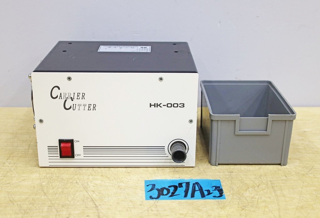 3027A23 八光電装？ キャリアカッター HK-003 自動切断