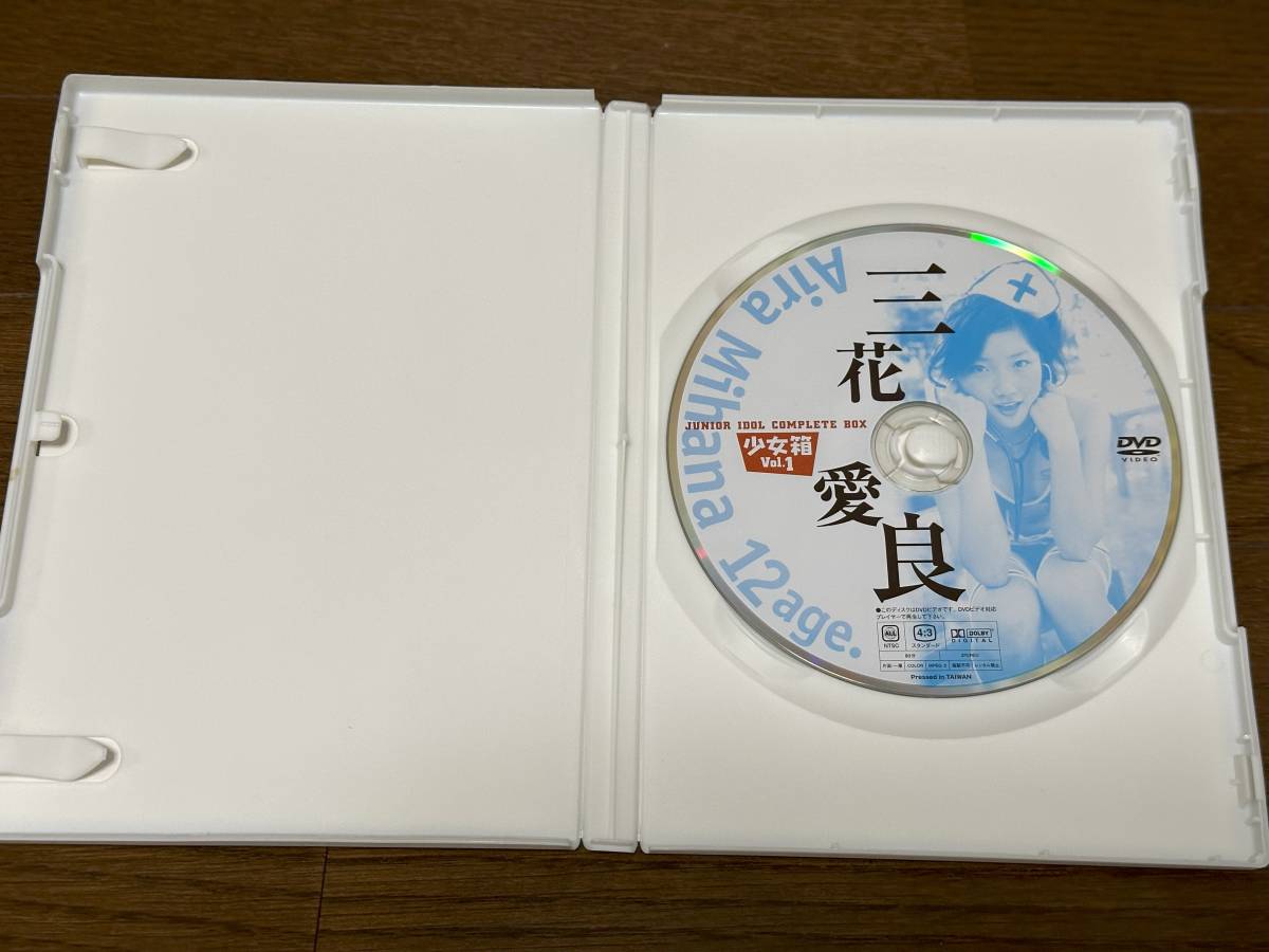 三花愛良　DVD　少女箱Vol.1_画像3