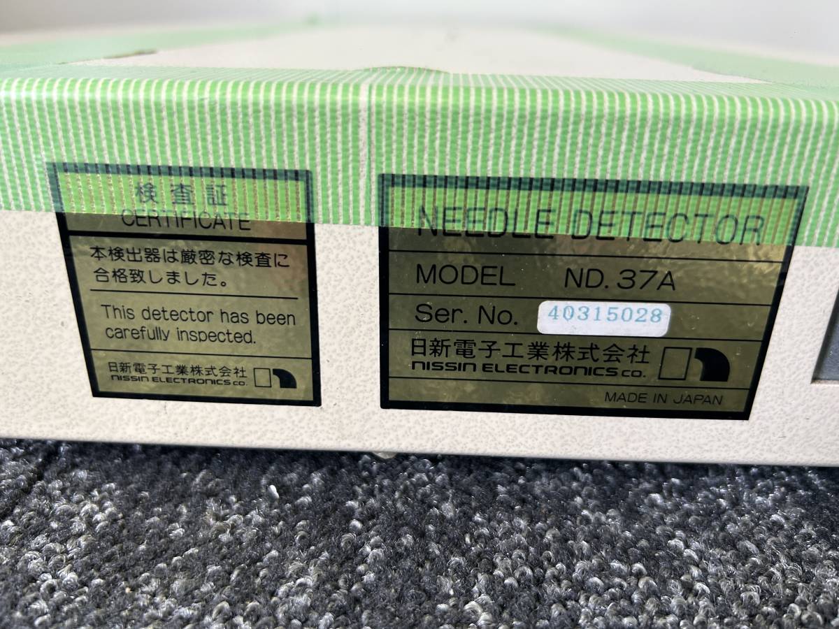 3万円スタート 日新電子工業 NEEDLE DETECTOR 卓上型検針器 検針機 ND-37A_画像6