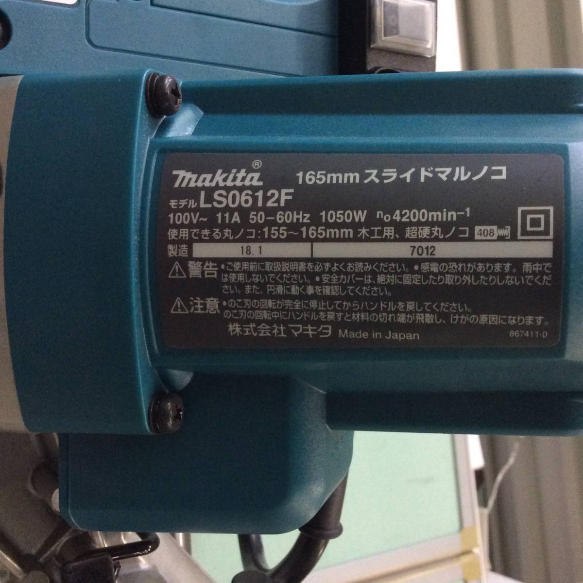 【RH-6852】中古品 makita マキタ 165mmスライドマルノコ LS0612F ライト付き 切断_画像8