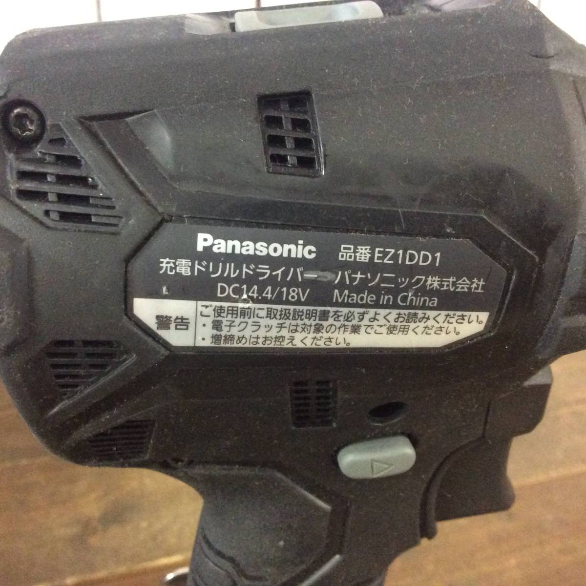 【RH-7012】中古品 Panasonic パナソニック 14.4V 18V 充電ドリルドライバー EZ1DD1 充電器 18V バッテリー2個セット_画像4