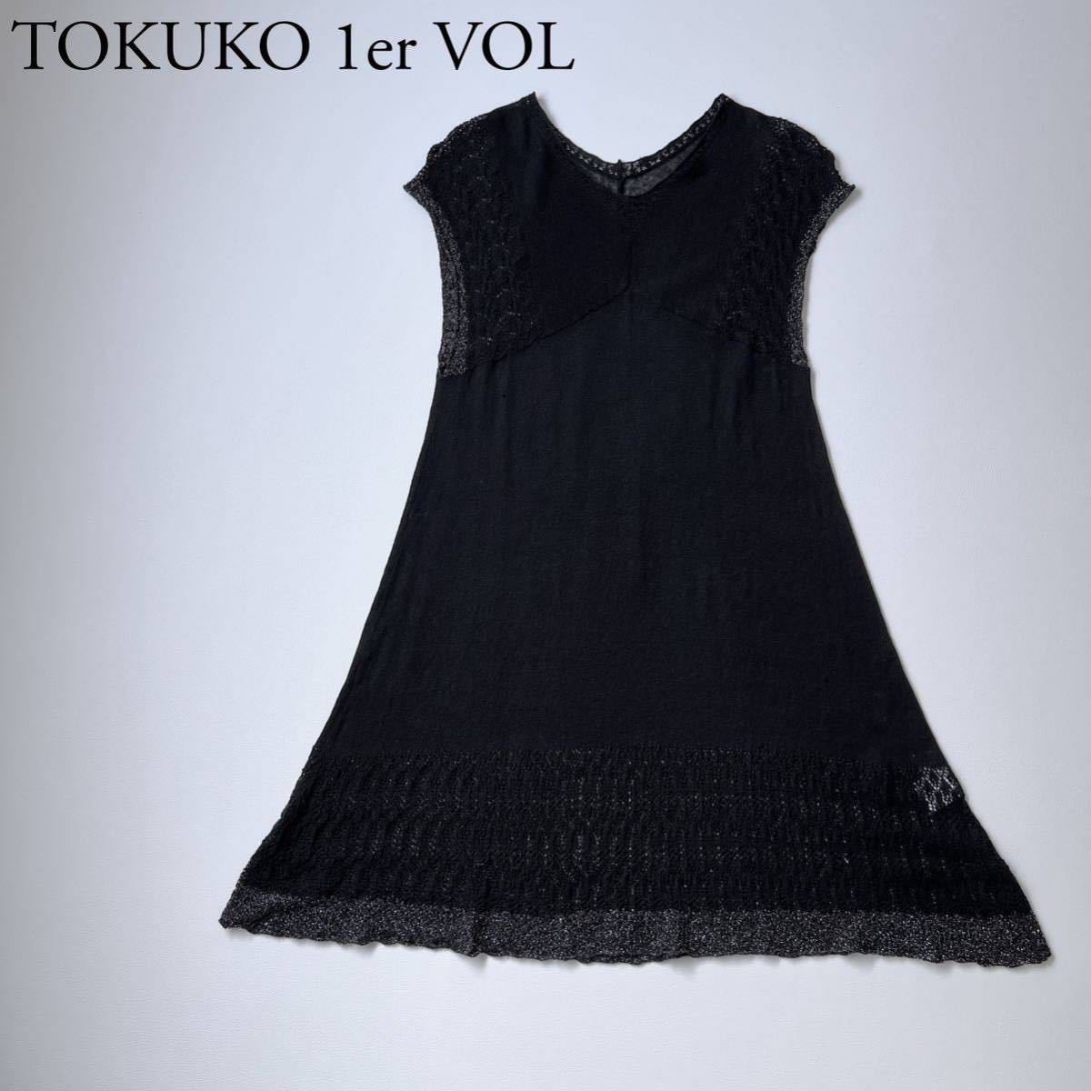 TOKUKO 1er VOL トクコプルミエヴォル ニットワンピース ドレス