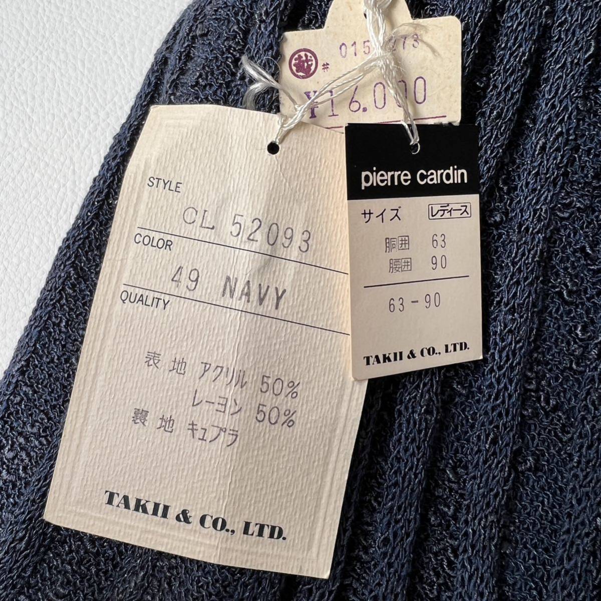 新品　pierre cardin ピエールカルダン フレアスカート ロングスカート　ボトムス タグ付き　ヴィンテージ　vintage レディース_画像8