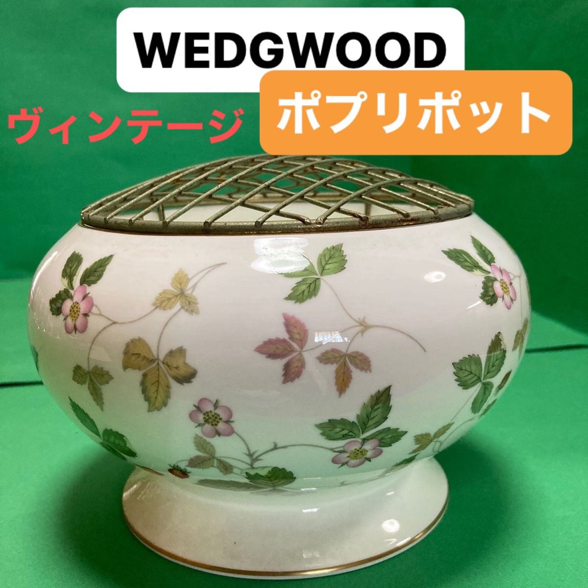 ウエッジウッド WEDGWOOD ワイルドストロベリー ポプリポット 黒 ウエッジウッド WEDGWOOD ワイルドストロベリー ポプリポット 黒