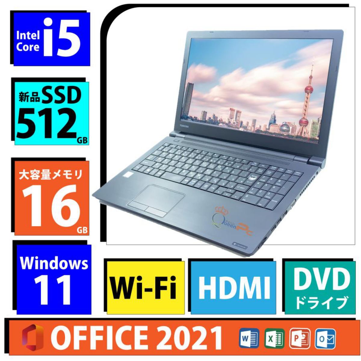 新品SSD 512GB 16GB メモリ 中古パソコン Win 11 Microsoft Office