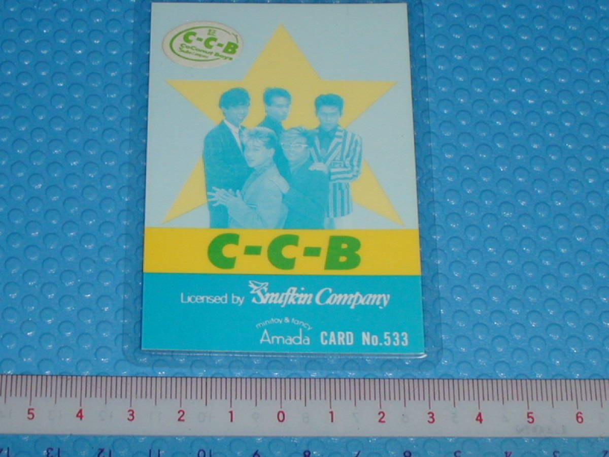 【CCB　ラミネートカード】533//新品_画像2