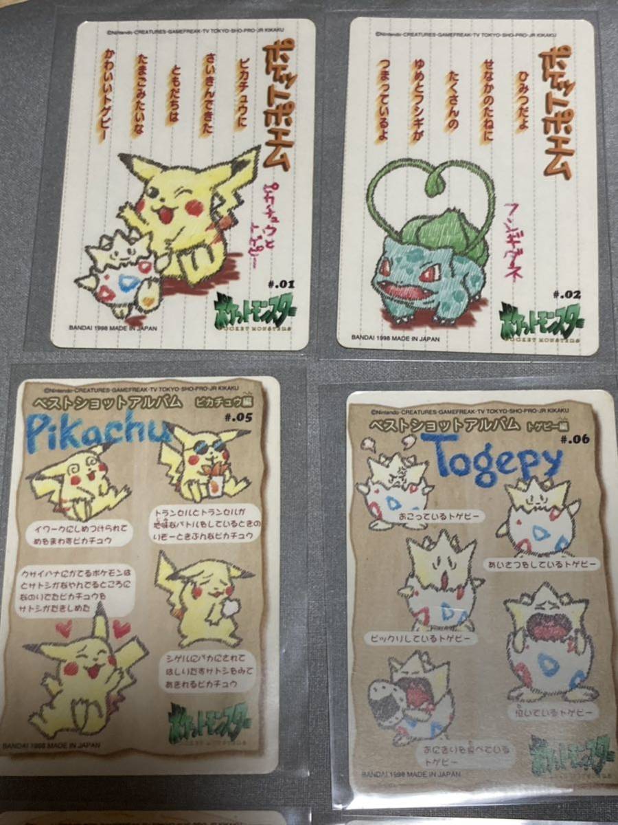 ポケモン シールダス ステッチタッチ 全12種コンプ品 ファンシーグラフィティ　バンダイ 1998年_画像9