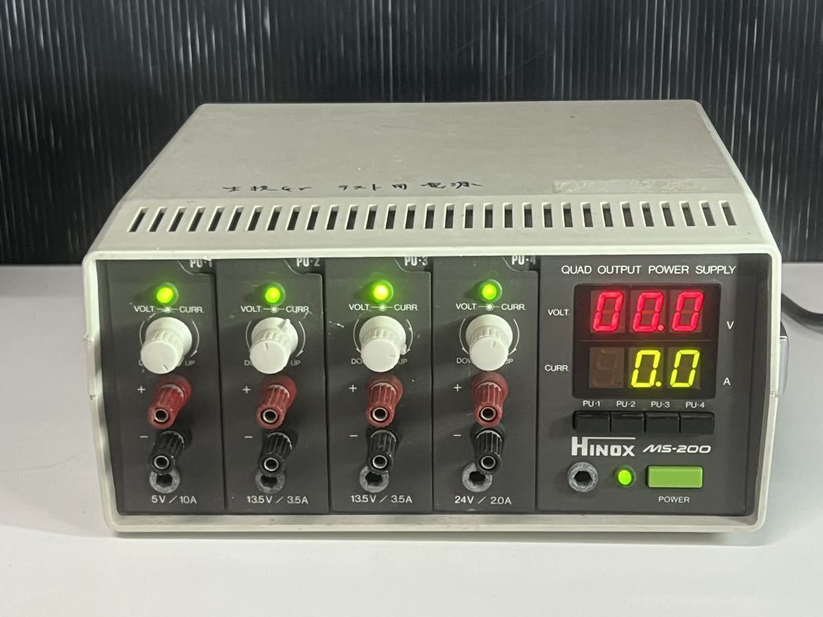 電気計測器 HINOX POWER SUPPLY MS-200