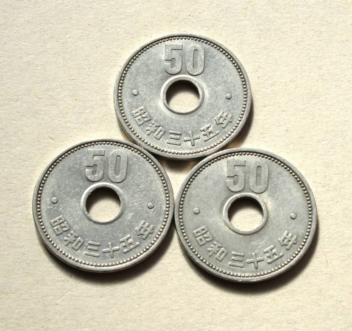 大型５０円　昭和３５年　３枚_画像1