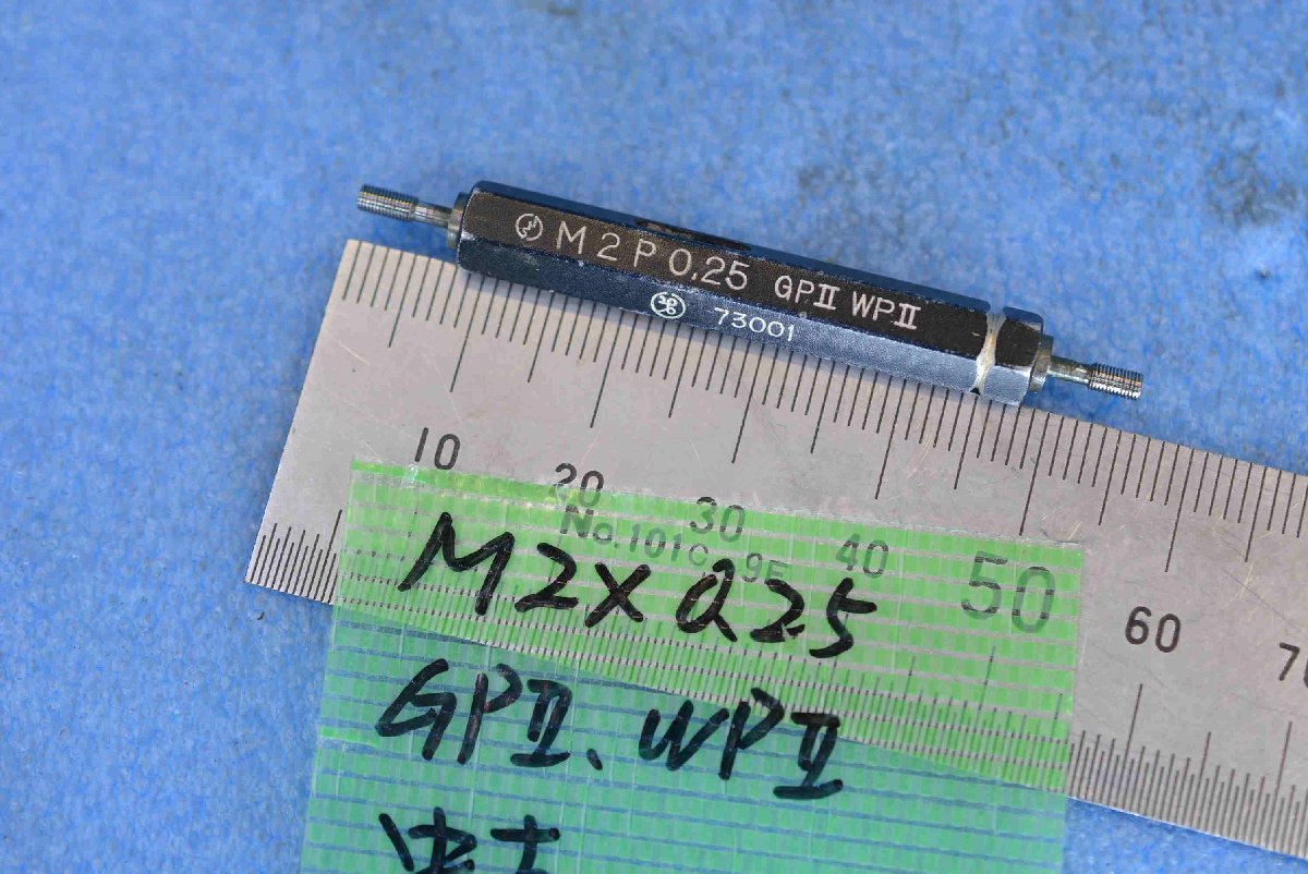 M2×0.25 GPⅡ WPⅡ ネジ プラグ ゲージ 中古_画像1