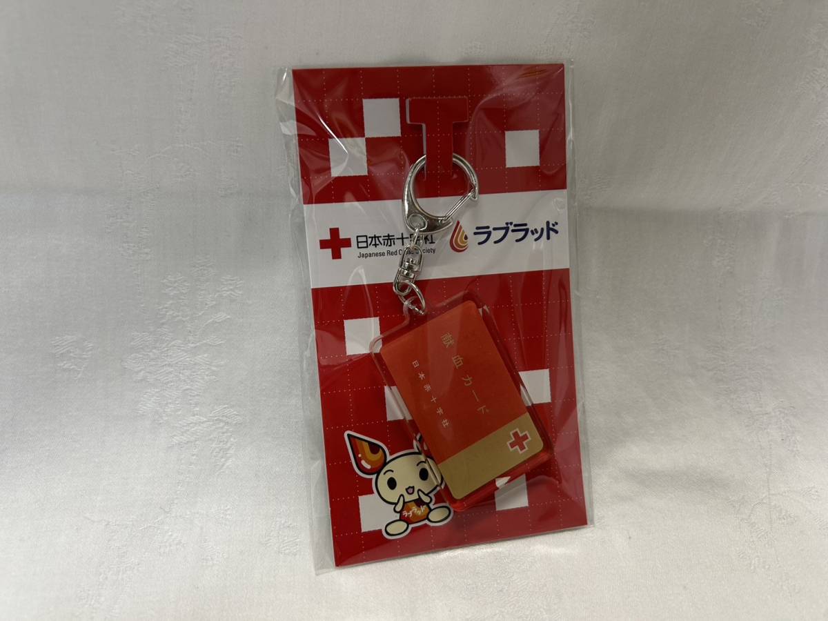 [非売品] 献血カード キーホルダー 献血ちゃん カードタイプ_画像1