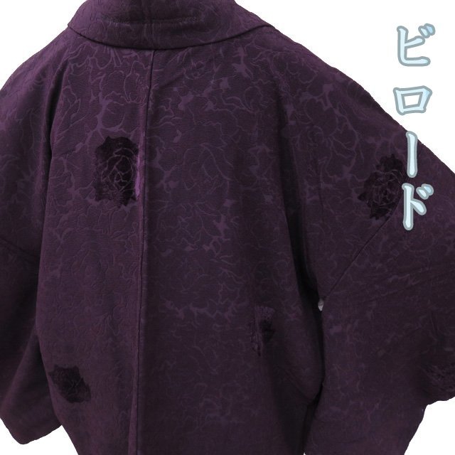 特選 羽織 コート 着物 正絹 中古 ビロード 花模様 薔薇 小紫色 身丈98cm 裄70cm きもの北條 A949-5
