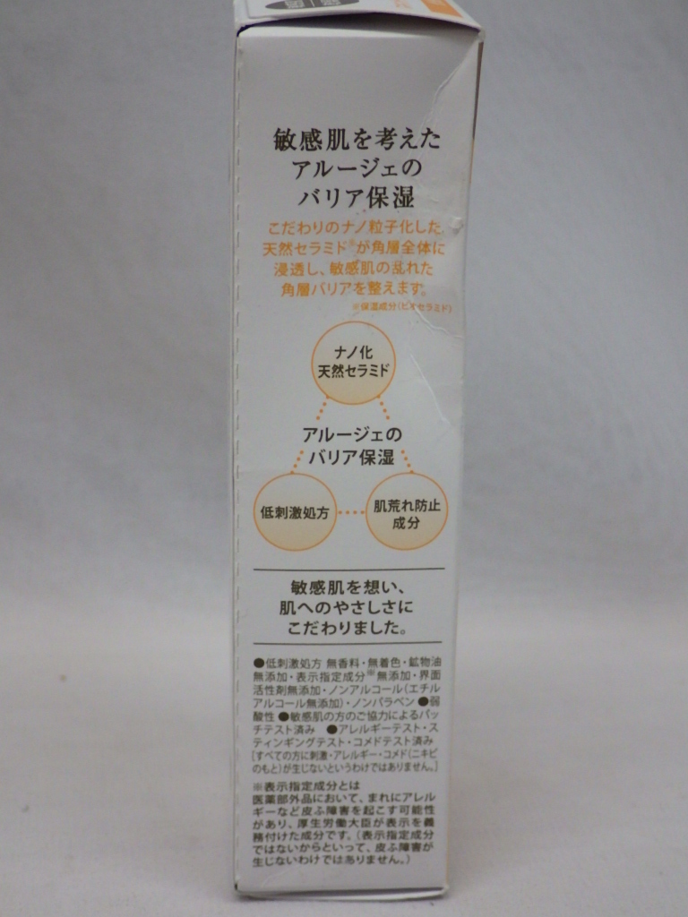 未使用　Arouge　アルージェ　スキントラブルケアリキッド　化粧水　敏感肌 乾燥肌　35ml_画像2