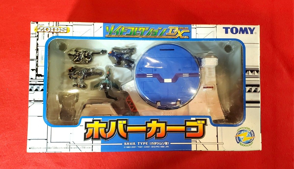 トミー ゾイド ゾイドコレクションDX ホバーカーゴ (カタツムリ型) 希少品 ゾイド ゾイドコレクションDX ホバーカーゴ (カタツムリ型) 未
