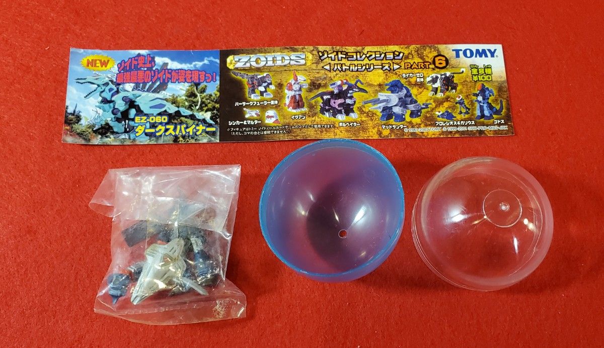 ゾイドコレクション バトルシリーズ PART6 シークレット Zナイト 未開封品  2002年 2月発売 ユージン