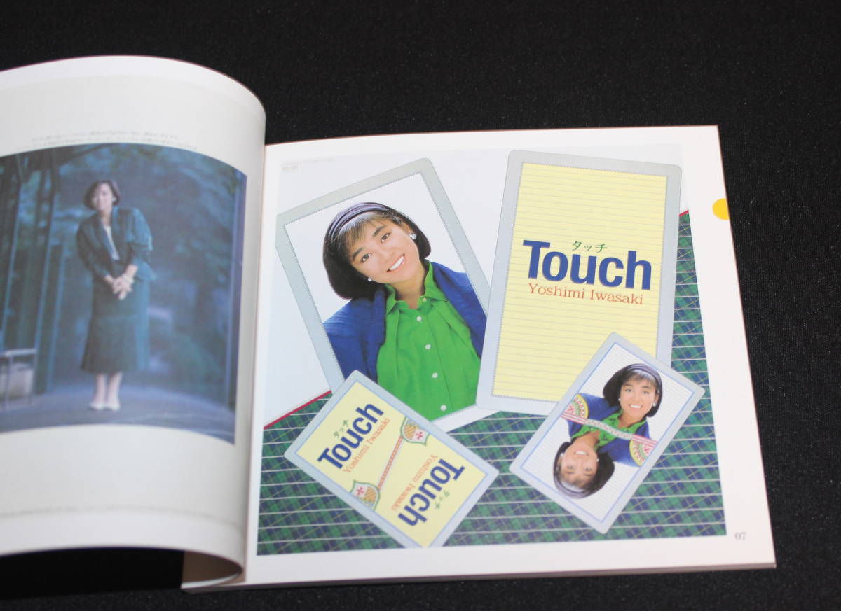 岩崎良美、72ページのブックレット（「85-87 ぼくらのベスト3 CD-BOX」に付属）_画像5