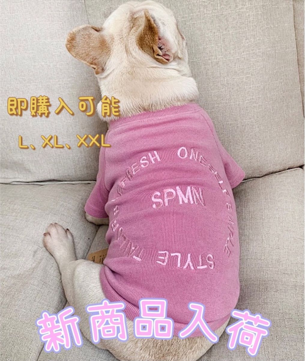 ペット犬服 フレンチ・ブルドッグ　綿100%素材　ペットウェア　人気春秋冬 刺繍