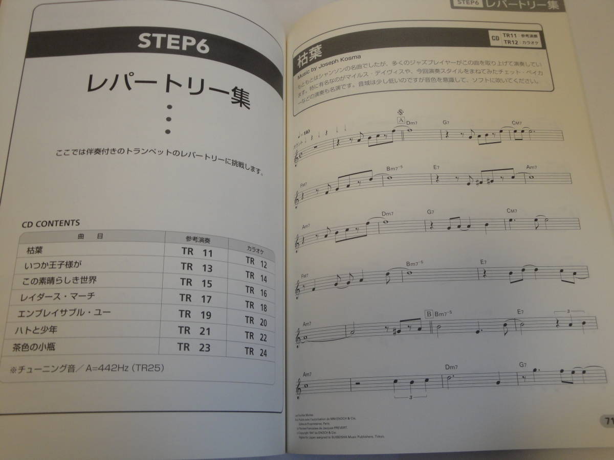  prompt decision Akita .. trumpet . blow ..book@ reference musical performance + karaoke CD attaching ( unopened ) trumpet beginner therefore. very .... manual musical score 