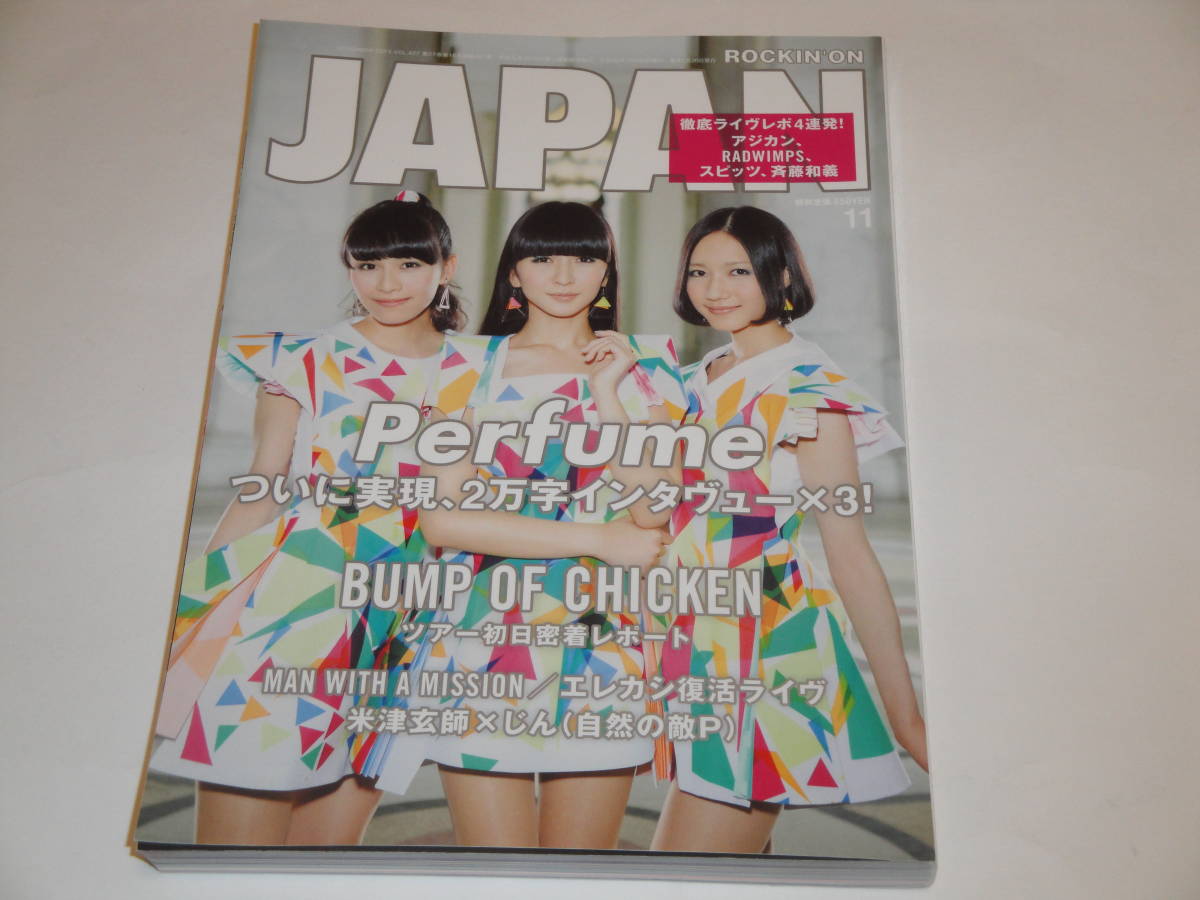  быстрое решение ROCKIN\'ON JAPAN 2013 рис Цу ..×..( природа. .P) Elephant kasimasi восстановление жить Miyamoto Hiroji /perfume