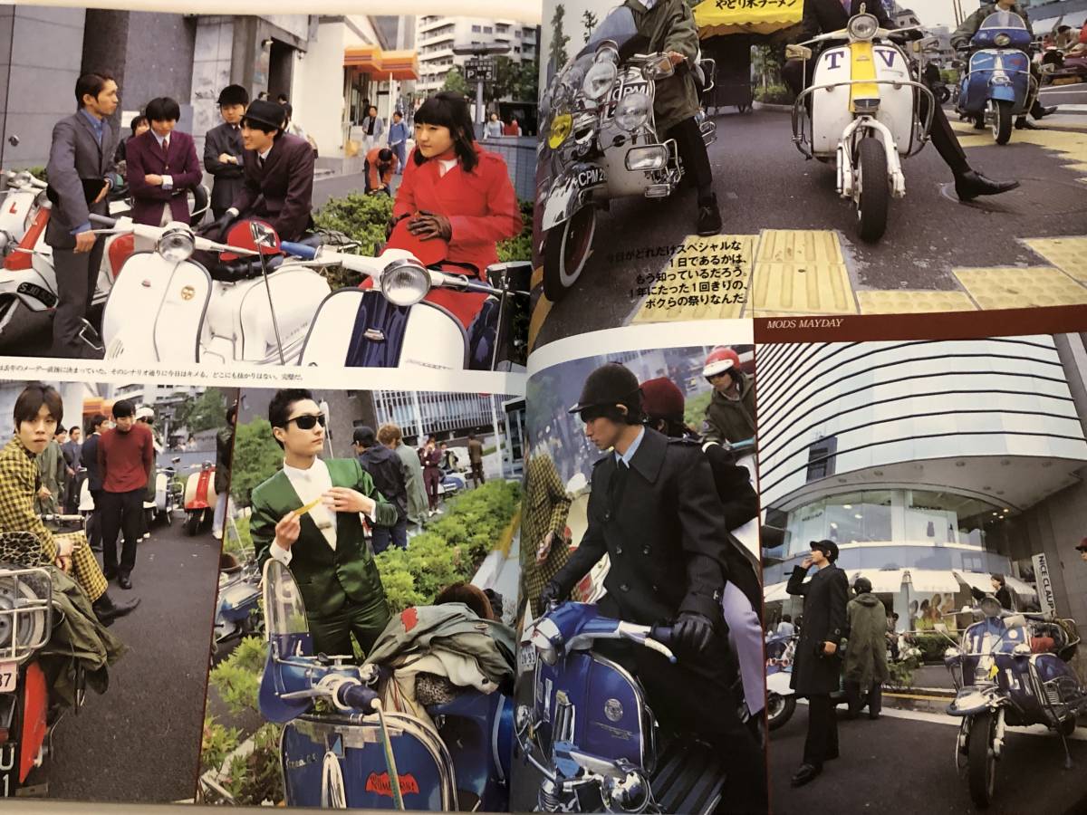 即決　日本版MODS 写真集 1996年初版　日本版モッズスタイルの全て/ベスパ カスタム/Vespa/モッズコート/モッズメーデー/資料_画像4