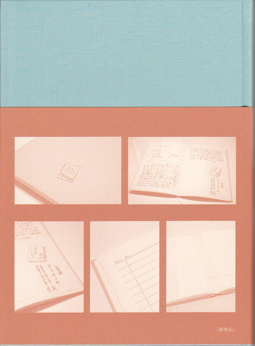 C.【送料込み】《読書ノート》読書好きの方におススメです。みすず書房創立70周年記念「MISUZU 読書ノート」(表紙が空色)　_画像2