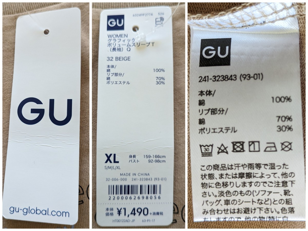 GU ジーユー WOMEN グラフィック ボリュームスリーブT (長袖) XLサイズ ベージュ◆タグ付き 未使用_画像3