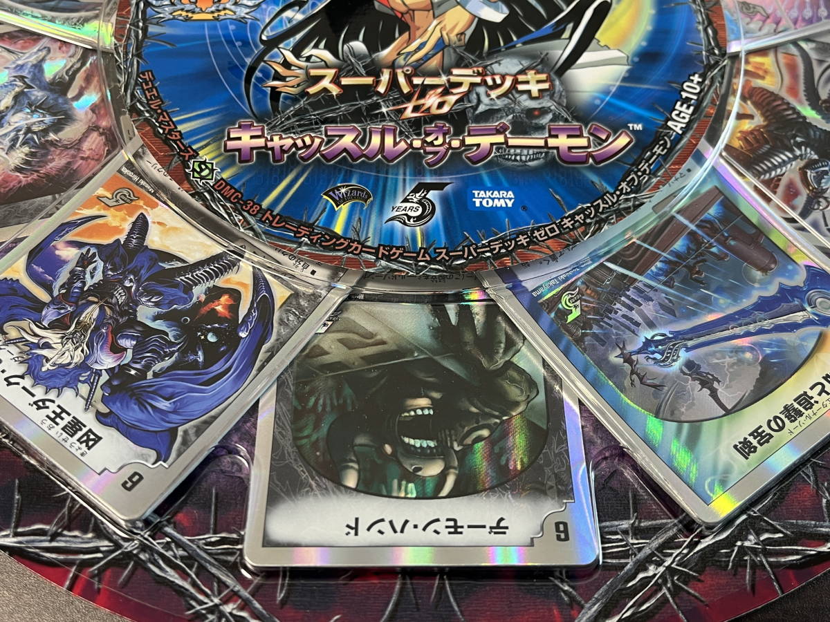◇即決◇ デュエルマスターズ スーパーデッキ ゼロ キャッスル ◇即決◇ デュエルマスターズ スーパーデッキ ゼロ キャッスル