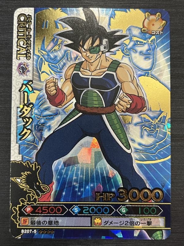 即決 ドラゴンボール カードダス スーパーバトル 6弾 No.227 正 即決 ドラゴンボール カードダス スーパーバトル 6弾 No.227 正