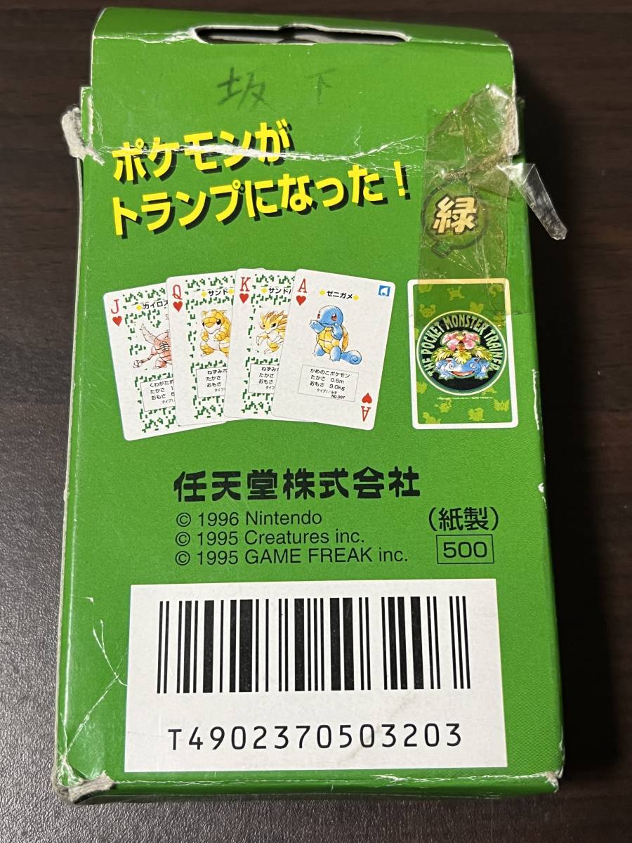 ◇即決◇ ポケットモンスター トランプ 初代緑 フシギバナ ◇即決◇ ポケットモンスター トランプ 初代緑 フシギバナ