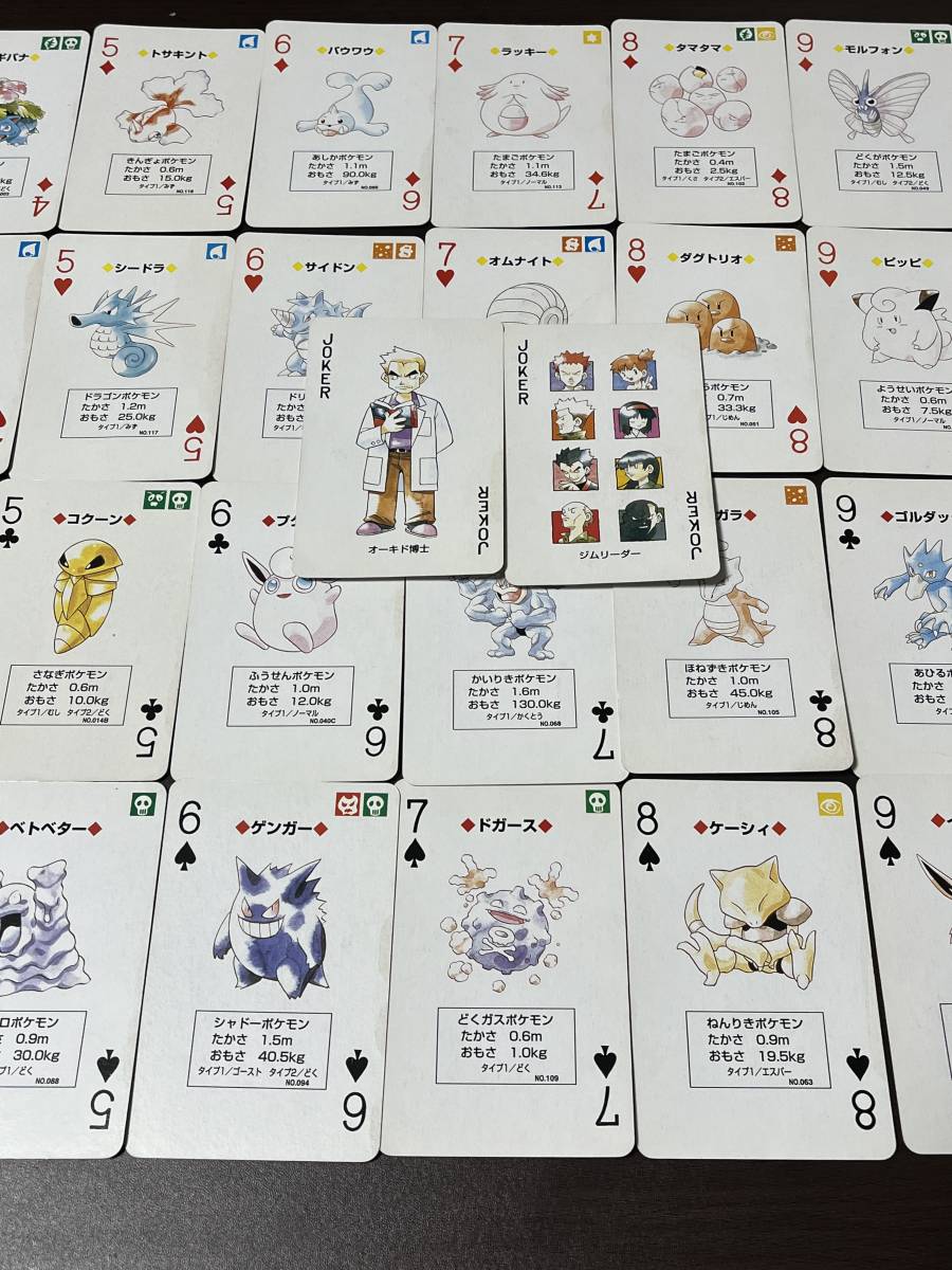 ◇即決◇ ポケットモンスター トランプ 初代緑 フシギバナ ◇即決◇ ポケットモンスター トランプ 初代緑 フシギバナ