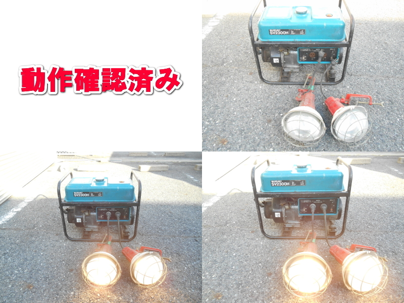 SUZUKI[ super-discount ] Suzuki engine generator gasoline engine generator single phase 100V AVR type SV2300H public works construction disaster 1496