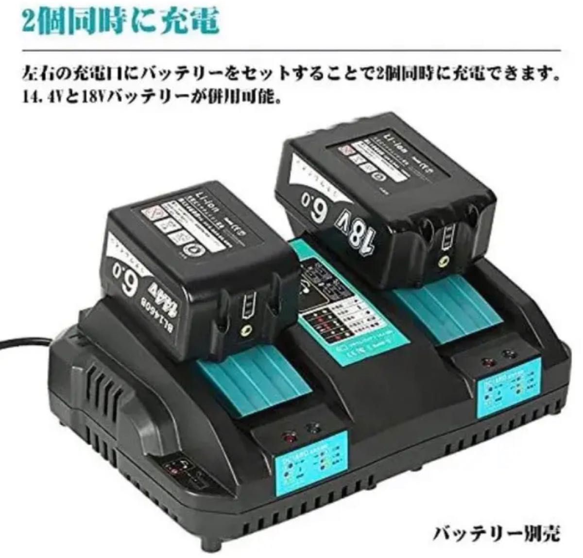 ◆在庫売り尽くし◆マキタ 互換バッテリー 18v BL1860b 残量表示付【2個セット】+ 2口充電器 DC18RDセット
