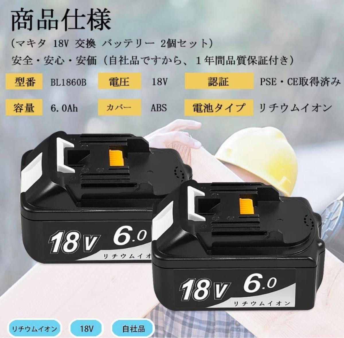 ◆在庫売り尽くし◆マキタ 互換バッテリー 18v BL1860b 残量表示付【2個セット】+ 2口充電器 DC18RDセット