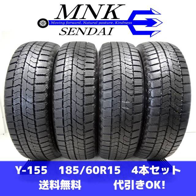 Y-155 送料無料/代引OK ランクE 中古 185/60R15 トーヨー OBSERVE GIZ2 2020年 8.5分山 スタッドレスタイヤ4本_画像1