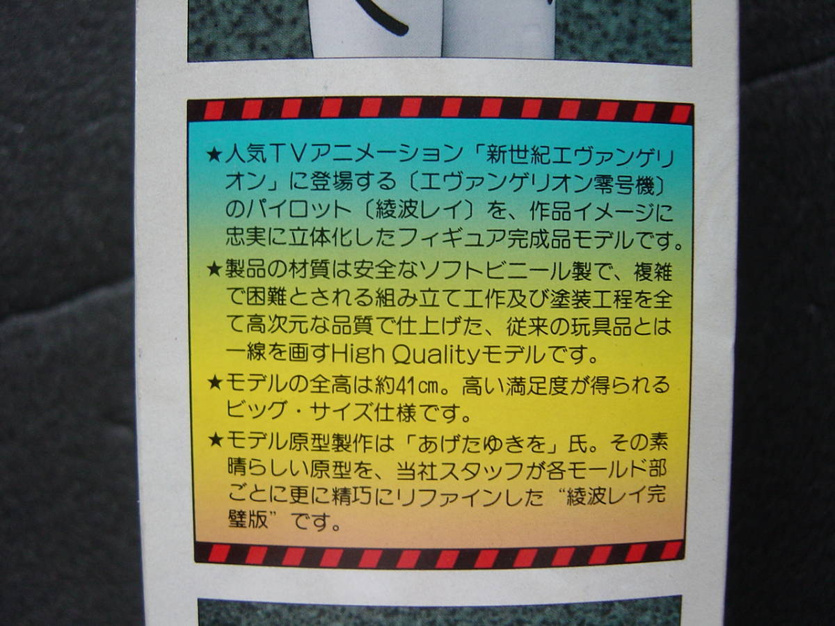 罕見！ ！完全限制項目最大工廠Ayanami Rei 1/4 Scaled Yukio 原文:レア！！　完全限定品　マックスファクトリー　綾波レイ　1/4スケール　あげたゆきお