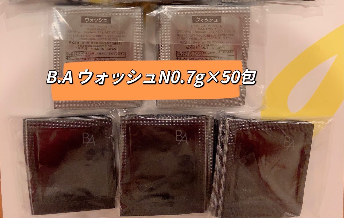 POLA  BA第六世代ウォッシュN 0.7g x50包