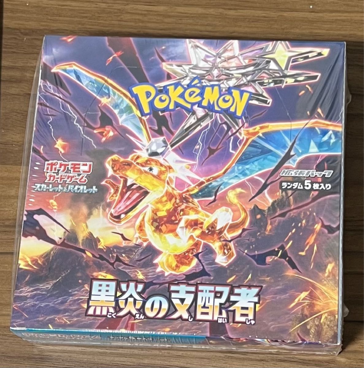 黒炎の支配者 1BOX 【シュリンク付き】|Yahoo!フリマ(旧PayPayフリマ)