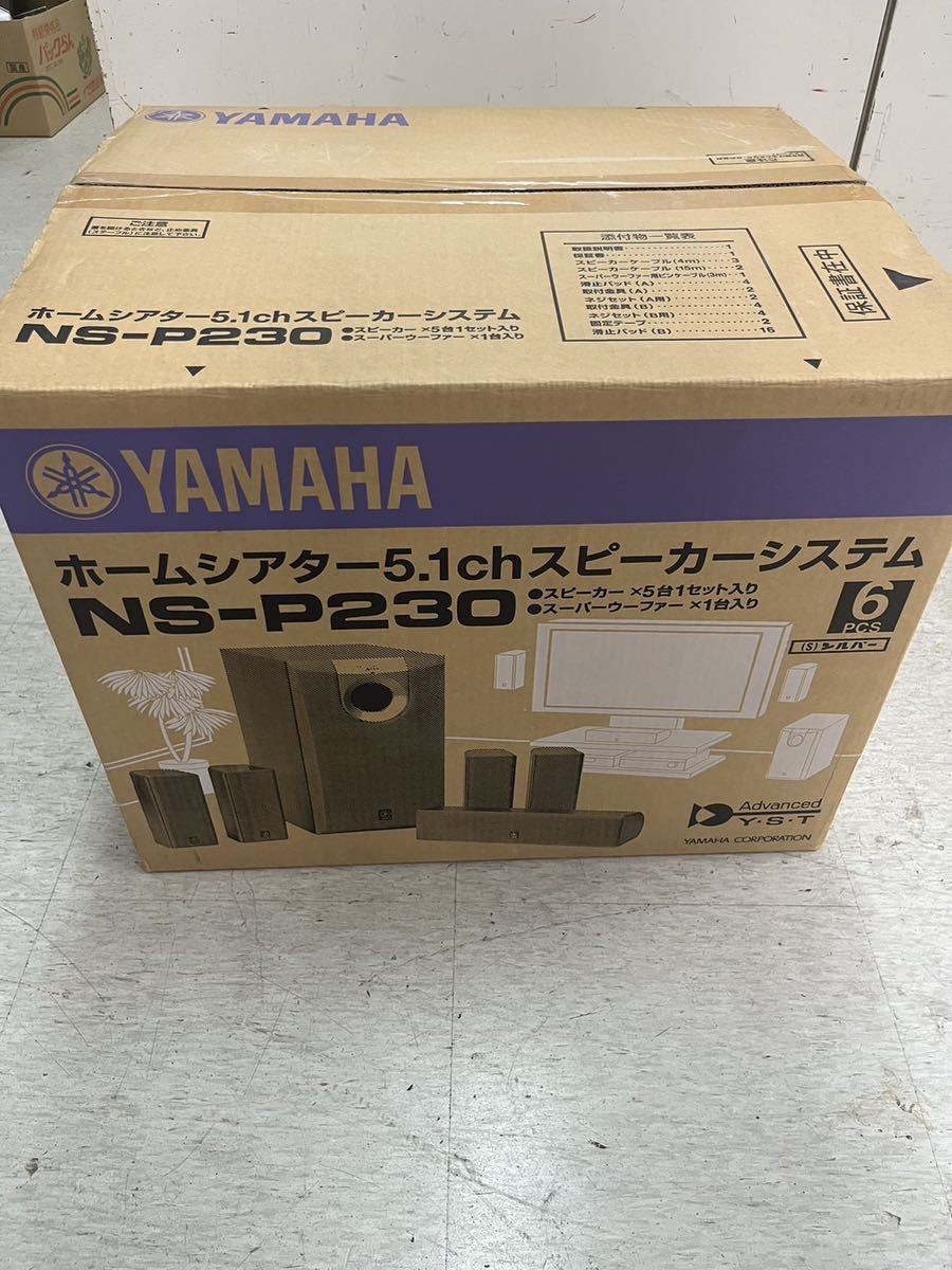 YAMAHA ホームシアターシステム 5.1ch ns-p230_画像1