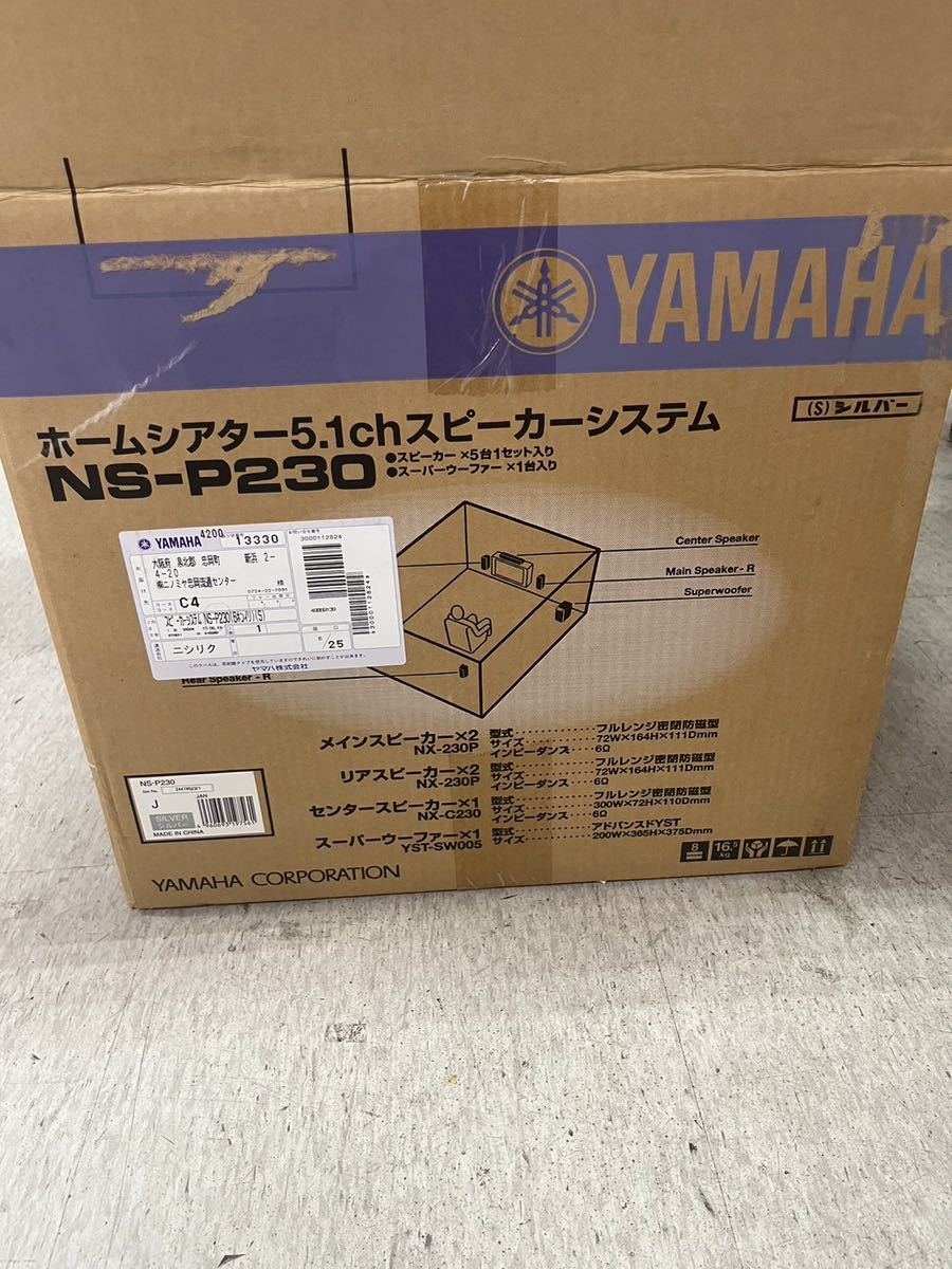 YAMAHA ホームシアターシステム 5.1ch ns-p230_画像4