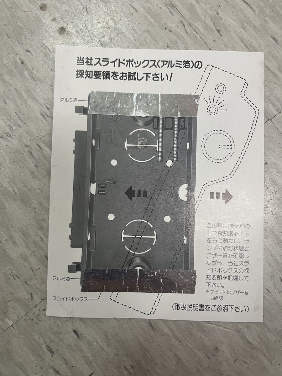 未来工業 MIRAI 金属探知機 ボックスアッター BOXUTTER 金属探知機 _画像3