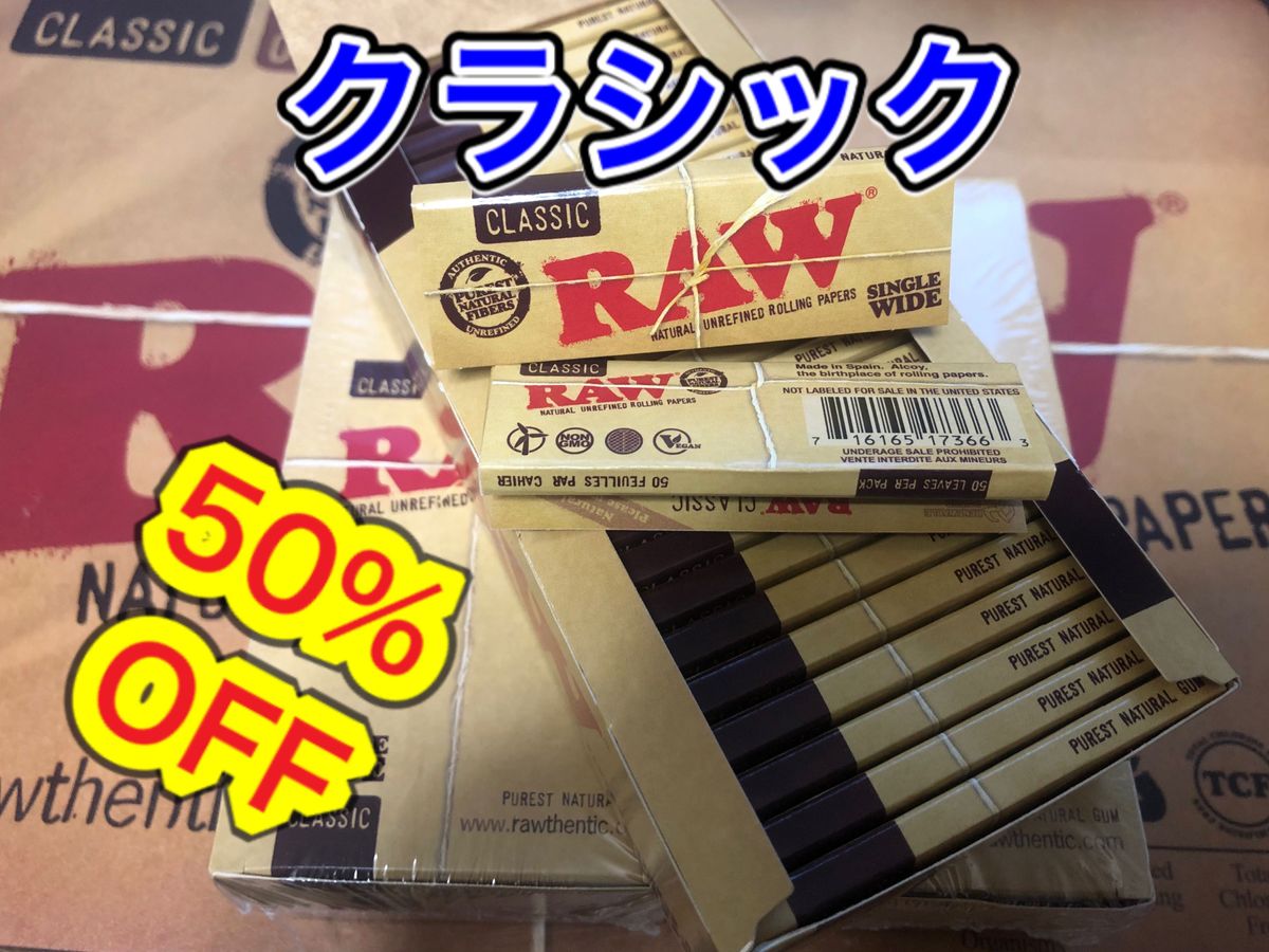 RAW クラシックペーパー レギュラーサイズ 1箱 手巻きタバコ ペーパー 巻紙