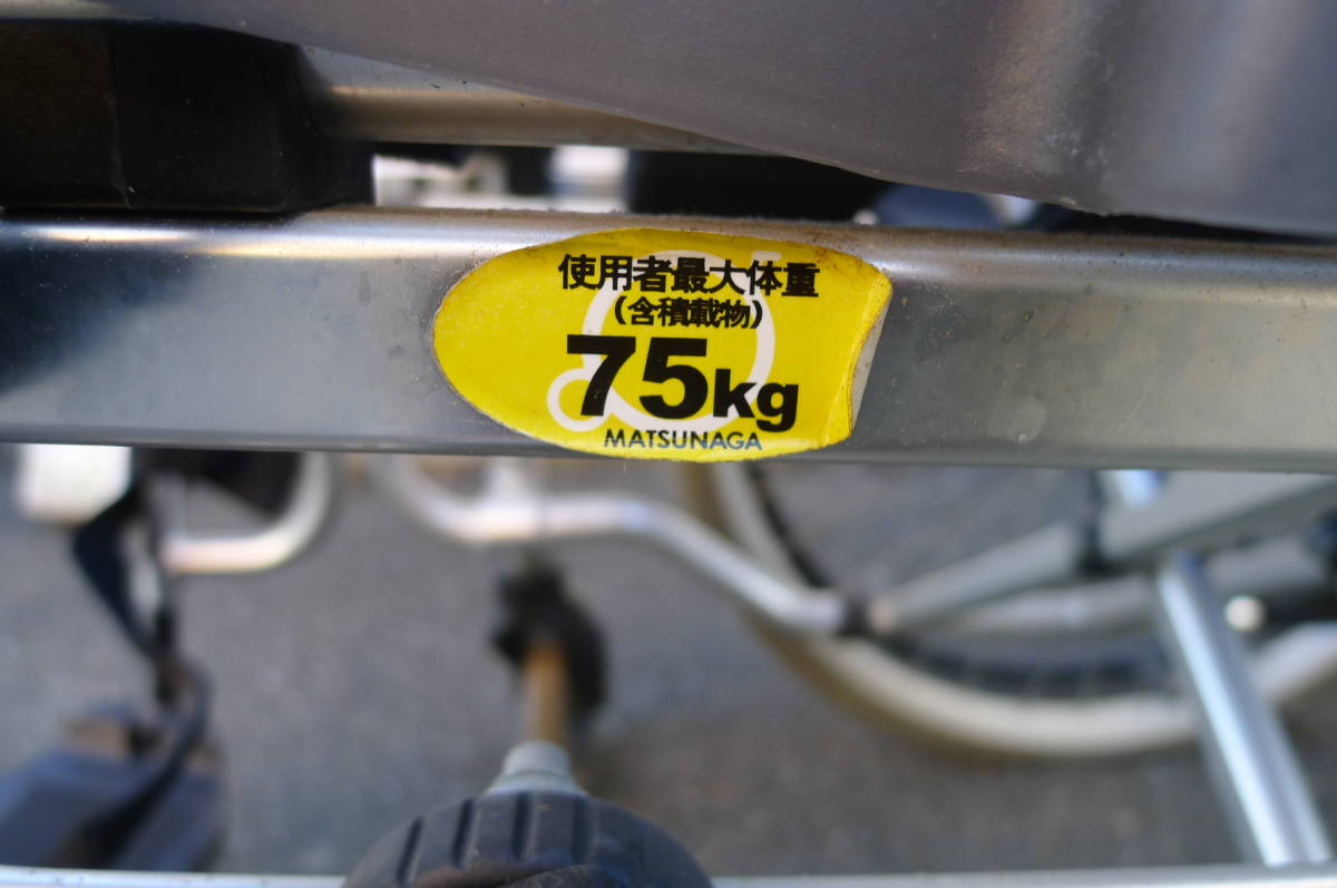 JJ474 MATSUNAGA 自走用車椅子 型番不明 使用者最大体重(含積載物)75kg ※両方タイヤパンクしています 介助用/240 直接引取可_画像7