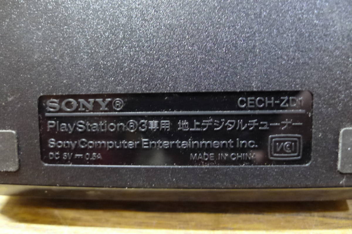 KK090 SONY PlayStation3専用地上デジタルチューナー2点まとめて CECH-ZD1(torneトルネ) 周辺機器 動作未確認 現状品 ジャンク扱/60_画像4
