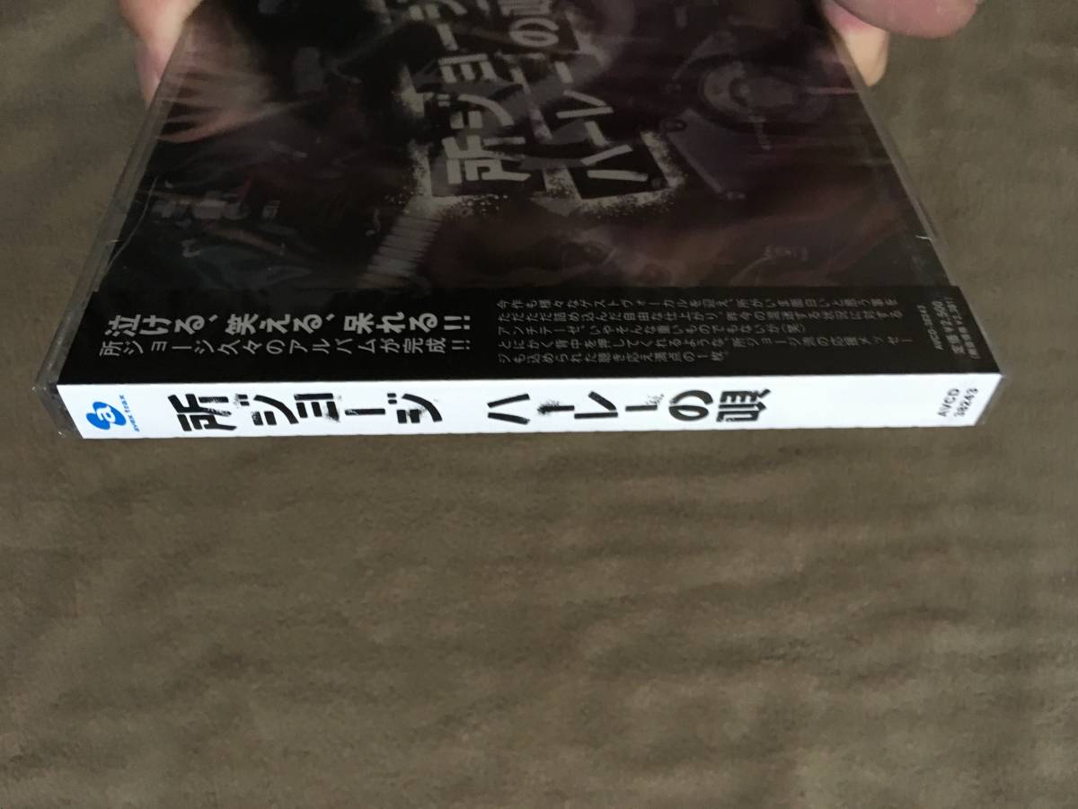 【 送料無料！!・今となってはとっても希少な未開封商品です！】★所ジョージ◇ハーレーの唄◇全17曲収録★_画像6