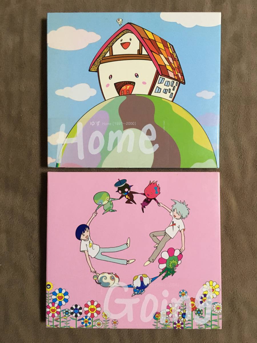 【 送料無料！!・まとめて2セット！・再生確認済商品 】★ゆず ベスト盤◇Home [1997~2000] ＆ Going [2001~2005]◇合計全30曲収録★_画像1