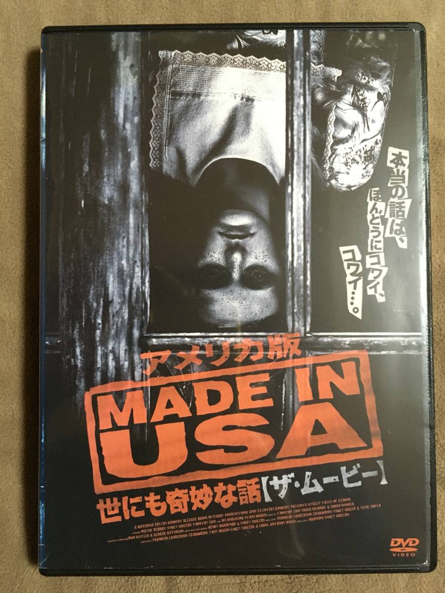 【 送料無料！・レンタル落ち商品・再生確認済・保証付！】★アメリカ版◇世にも奇妙な話【ザ・ムービー】◇2005年/アメリカ/本編88分★ 