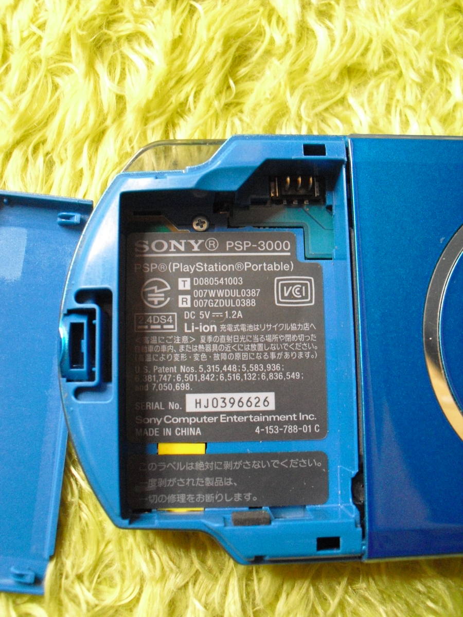 【PSP本体】SONY・ソニー PSP-3000 プレイステーション・ポータブル ブルー/充電ケーブル 通電確認OK！_画像7